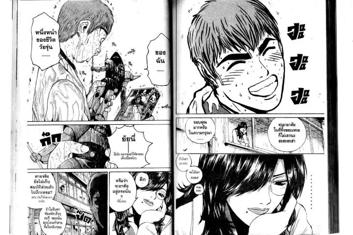GTO : Great Teacher Onizuka ตอนที่ 158 หน้า 23
