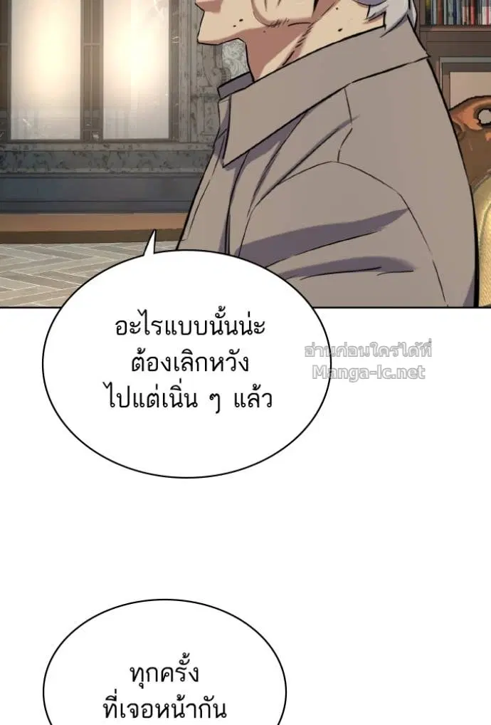 Reborn Rich ตอนที่ 167 หน้า 4
