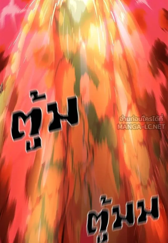 Reincarnation Path of The Underworld King ยอมรา ผู้พิพากษาจากนรก ตอนที่ 76 หน้า 160