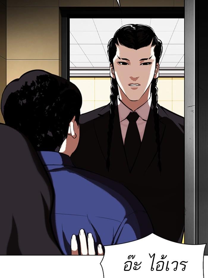Lookism ตอนที่ 331 หน้า 109
