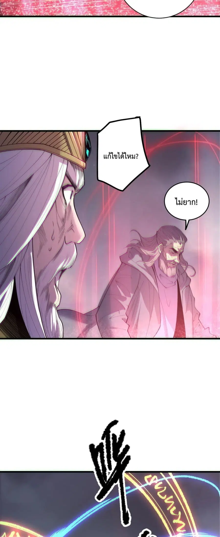 Necromancer King of The Scourge ตอนที่ 178 หน้า 30