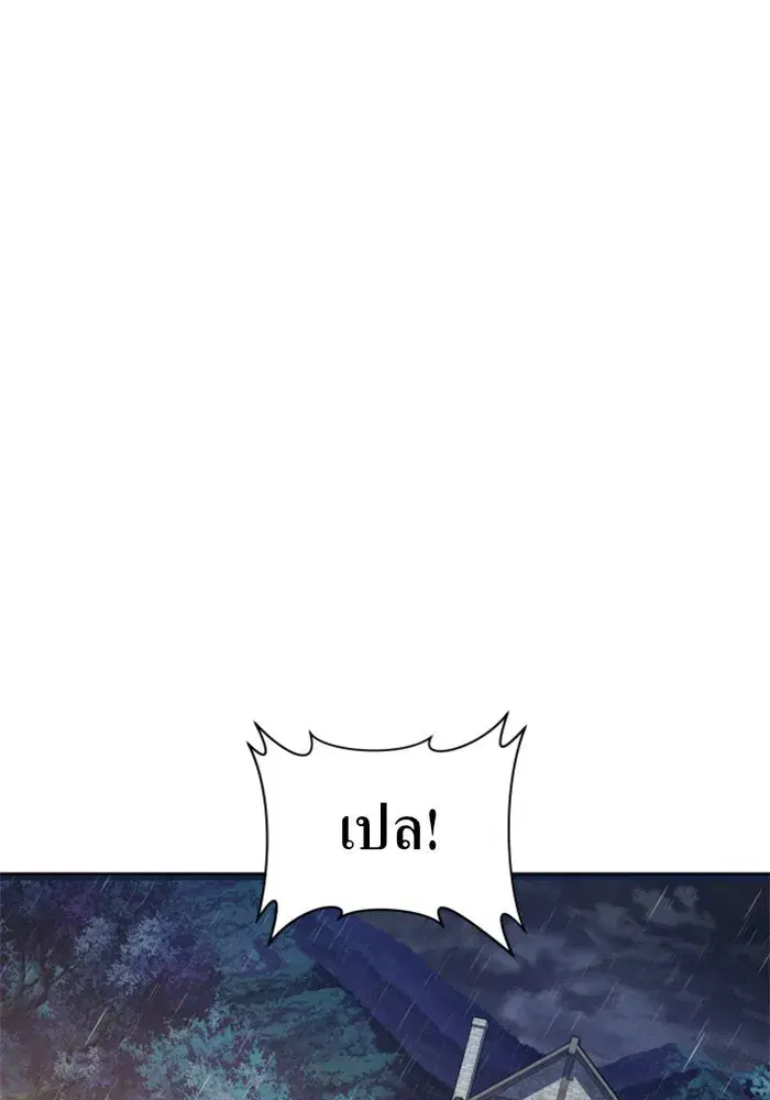 Your Throne ตอนที่ 70 หน้า 157
