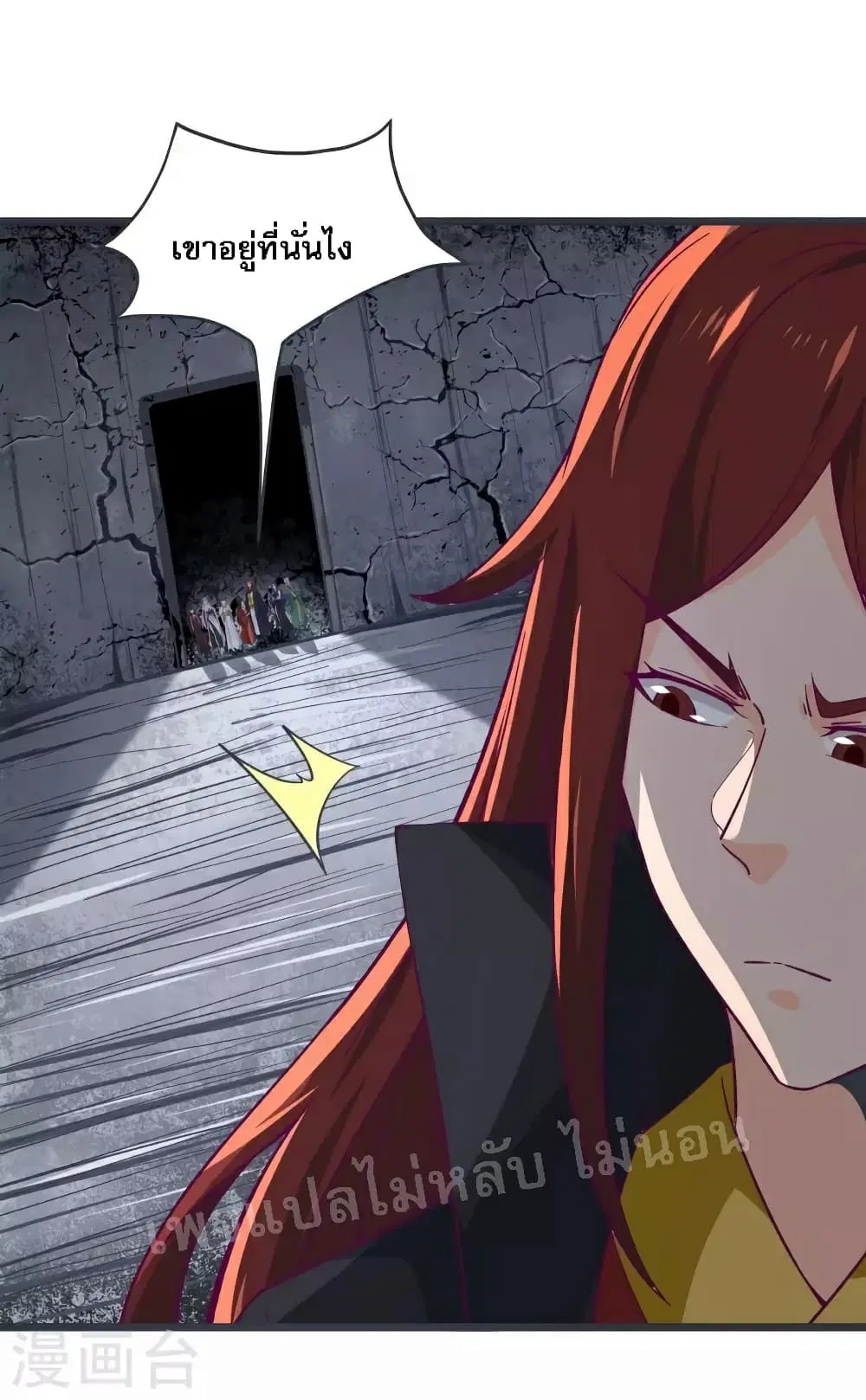 My Harem is All Female Students ตอนที่ 45 หน้า 27
