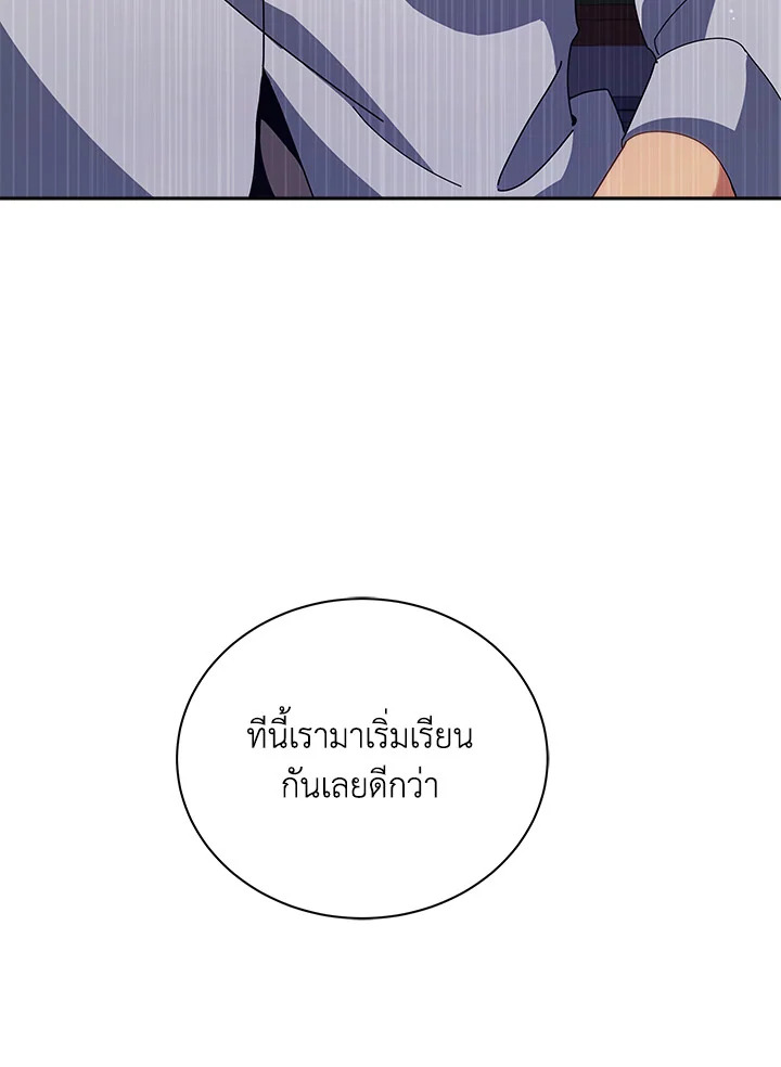 Necromancer Academy’s Genius Summoner ตอนที่ 11 หน้า 12