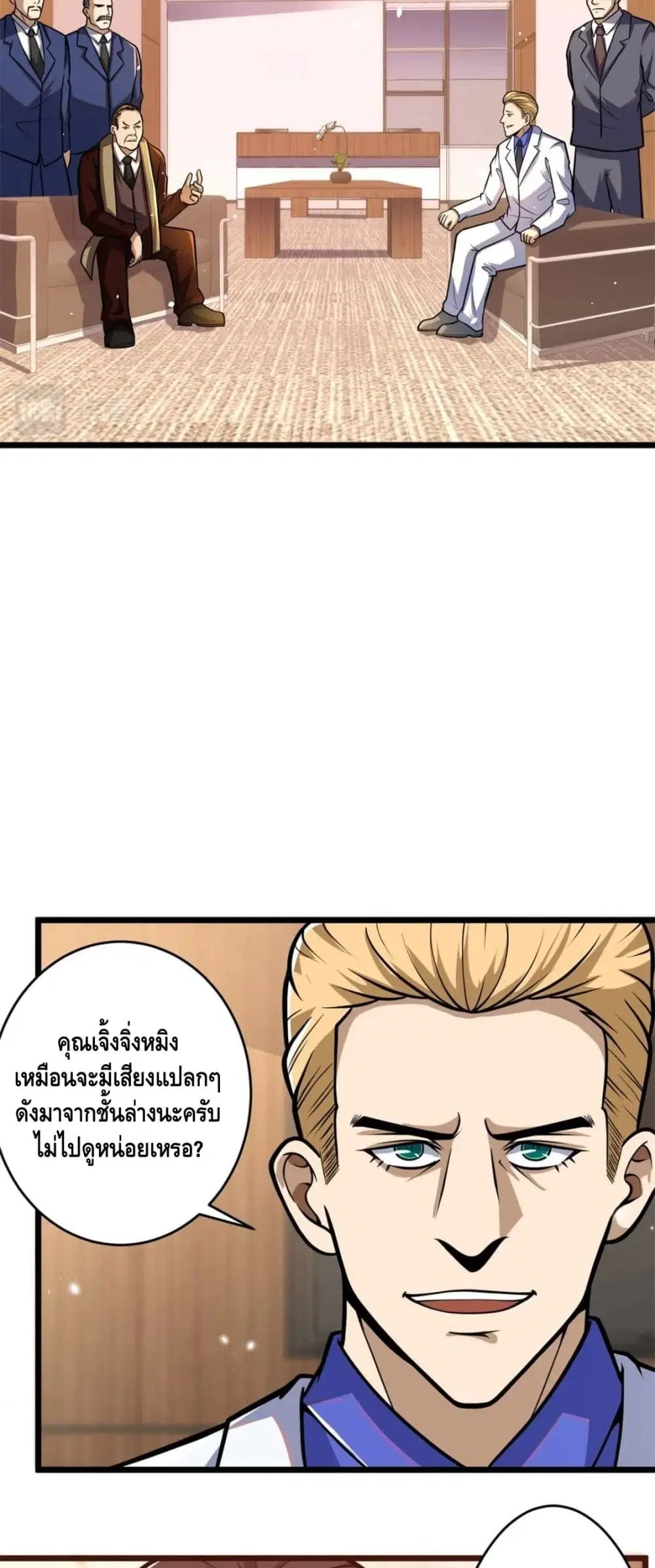 The Best Medical god in the city ตอนที่ 38 หน้า 6