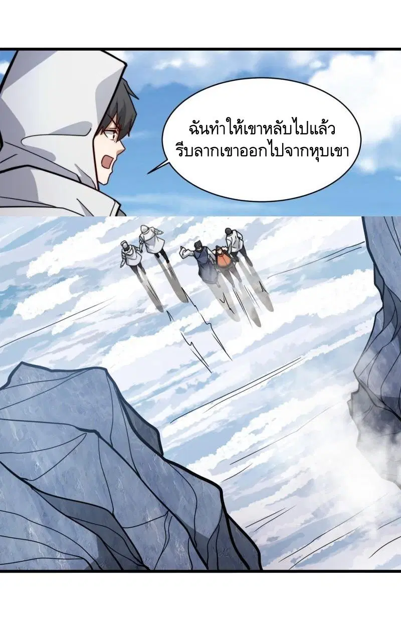 The First Order ตอนที่ 379 หน้า 25