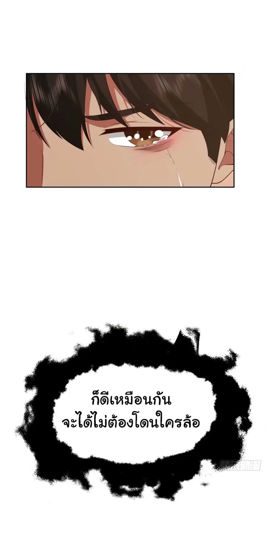 I Really Don’t Want to be Reborn ตอนที่ 168 หน้า 28