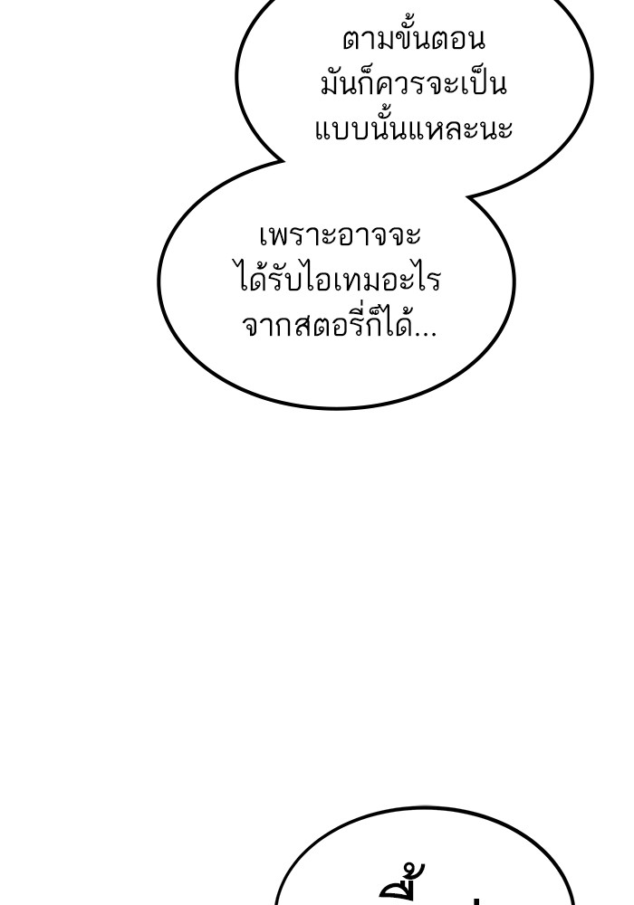 Ultra Alter แอ็กรองสตรองโคตร ตอนที่ 107 หน้า 115