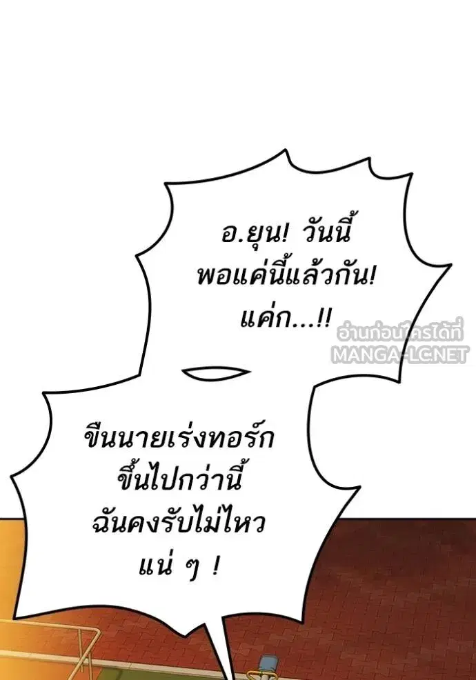 Study Group ตอนที่ 267 หน้า 105