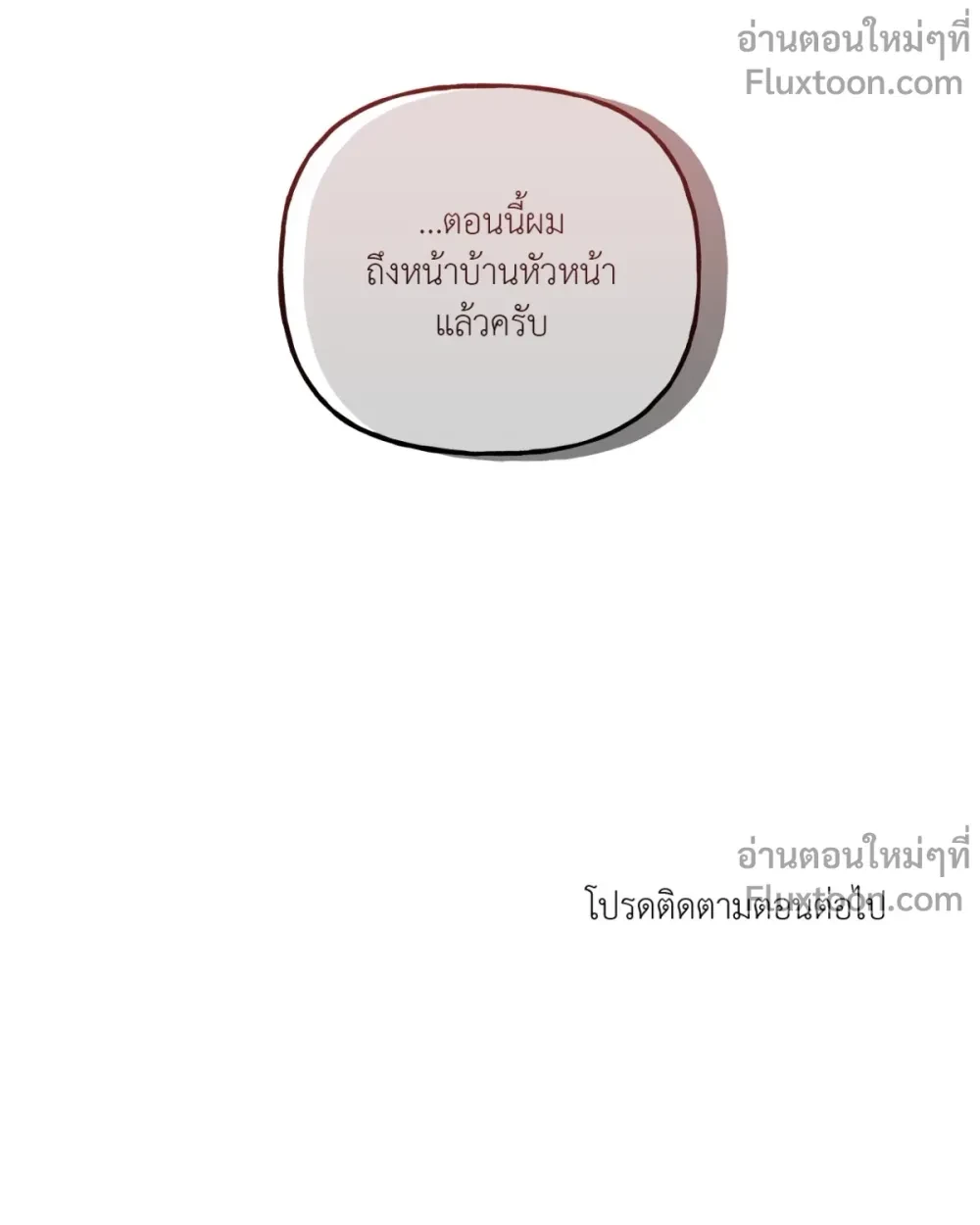 Master on Saturday’s – เจ้านายในวันเสาร์ ตอนที่ 64 หน้า 21