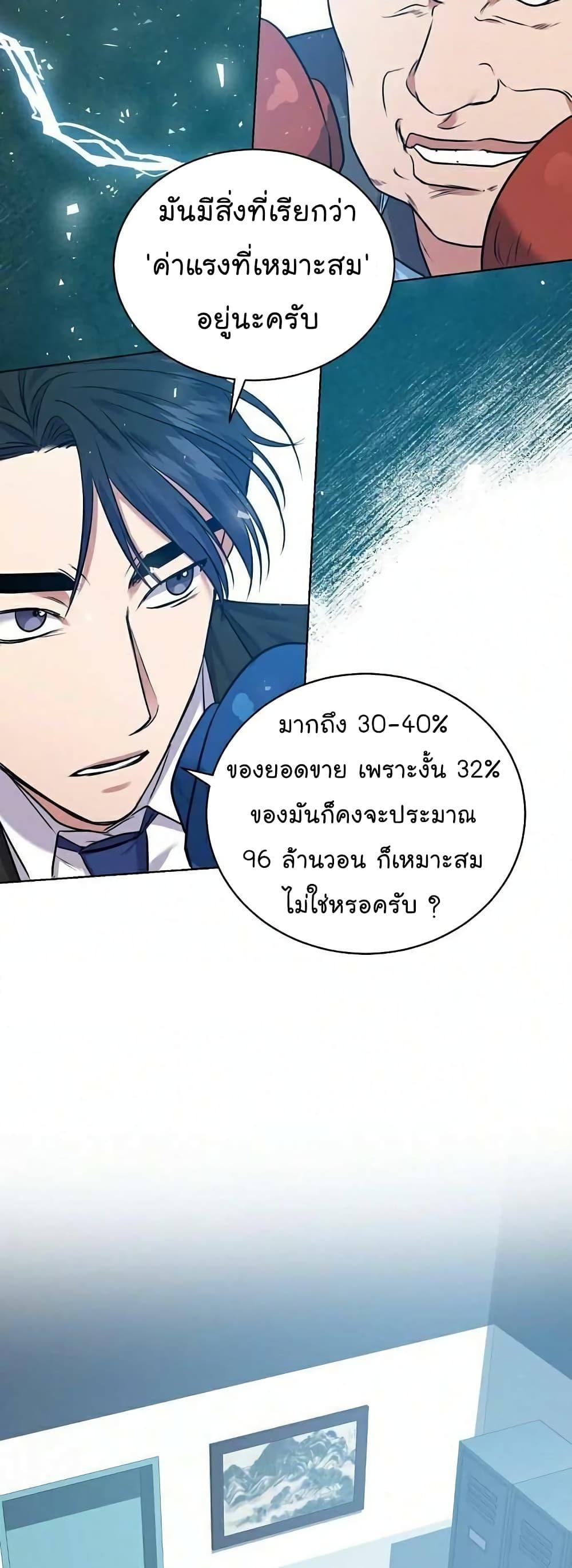 National Tax Service Thug ตอนที่ 9 หน้า 10