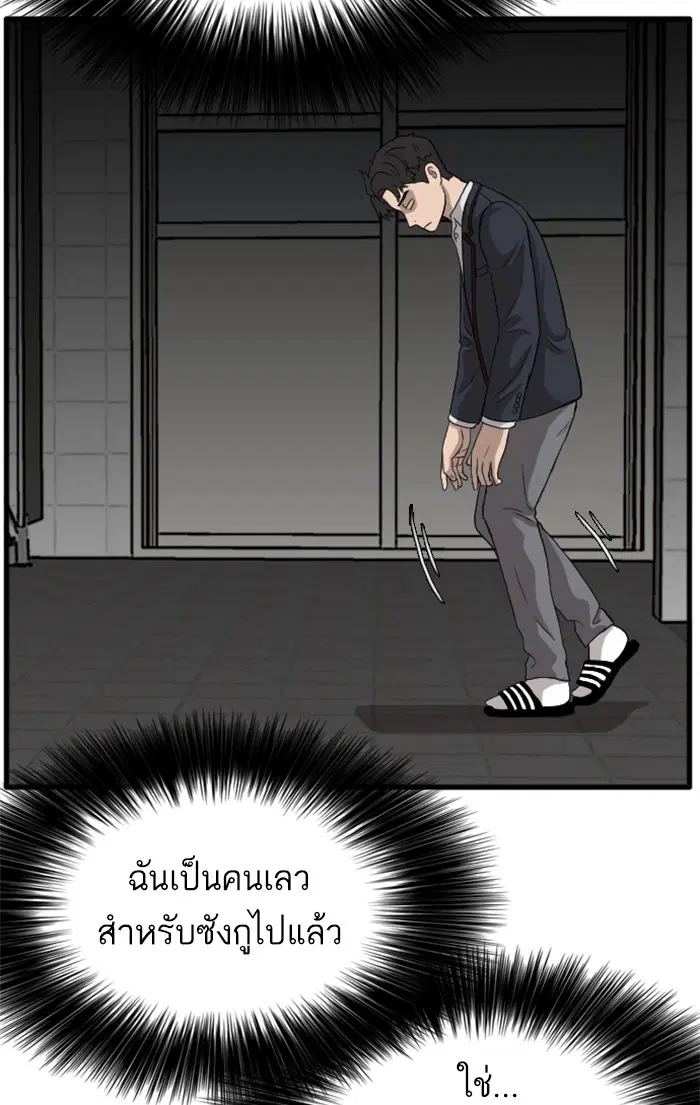 Bad Guy ตอนที่ 9 หน้า 39