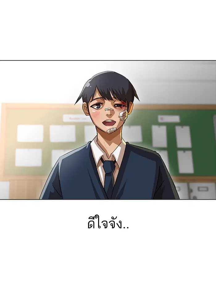 Random Chat ตอนที่ 13 หน้า 51