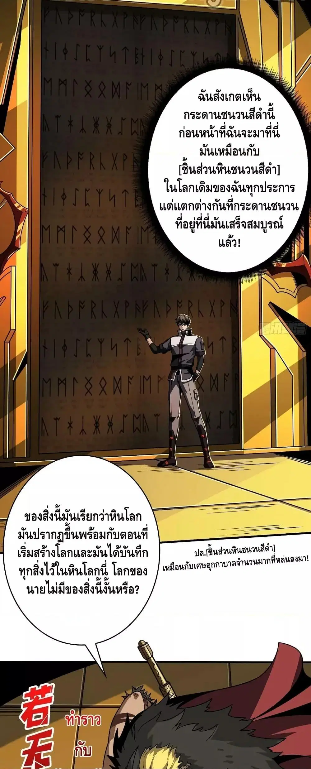 King Account at the Start ตอนที่ 294 หน้า 14