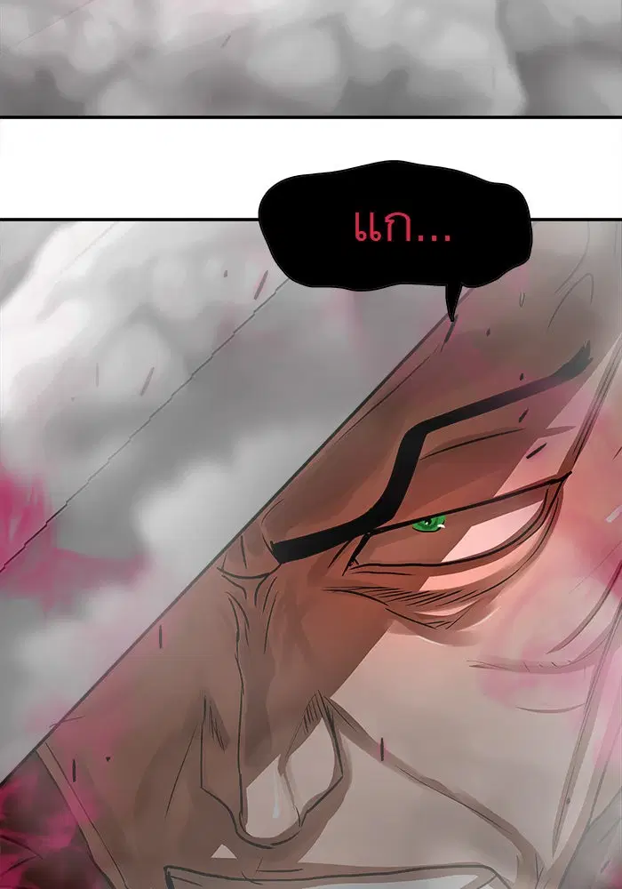Escort Warrior ตอนที่ 173 หน้า 42