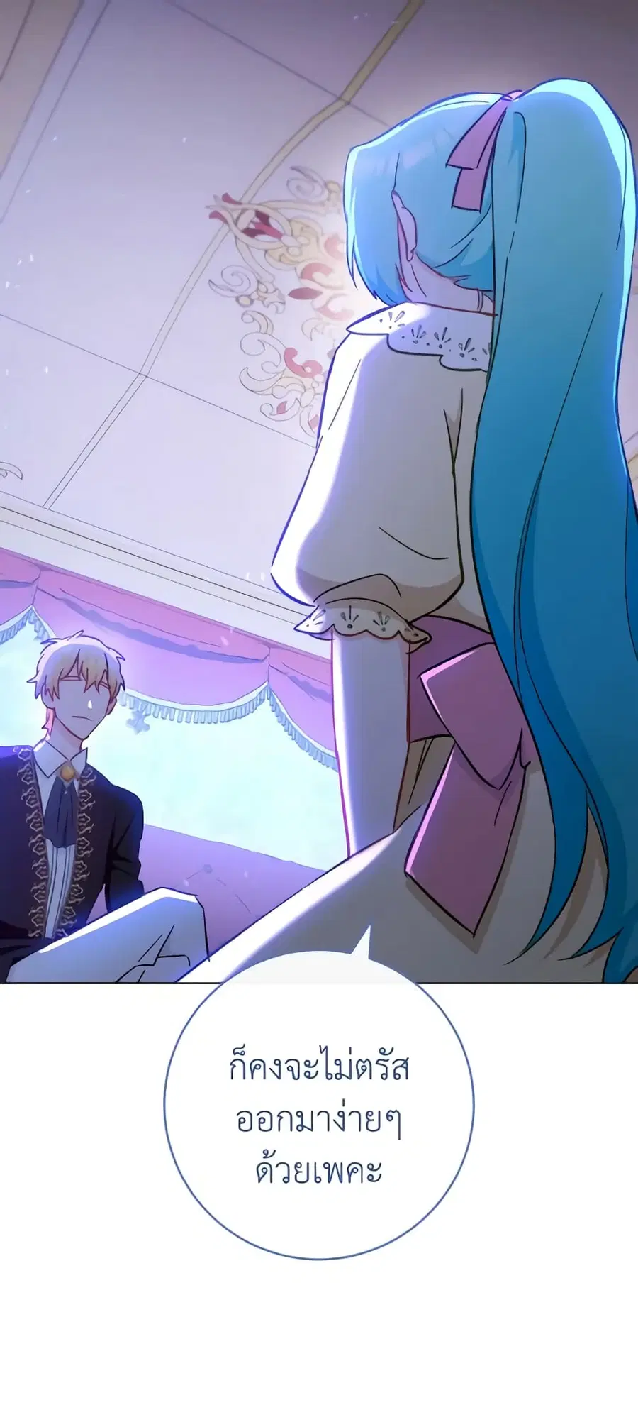 The Young Lady Is a Royal Chef ตอนที่ 108 หน้า 56