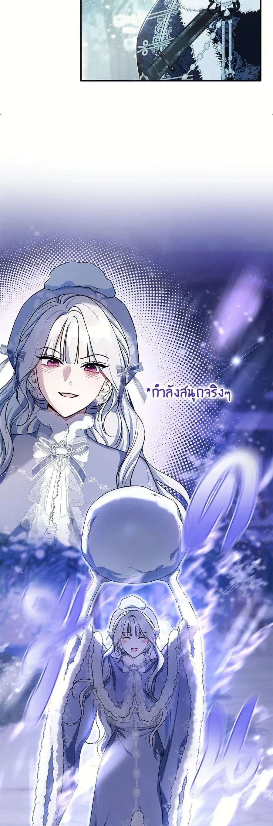The Villain’s Match Is Too Perfect – คู่ดูตัวของนางร้ายเพอร์เฟกต์เกินไป ตอนที่ 90 หน้า 24