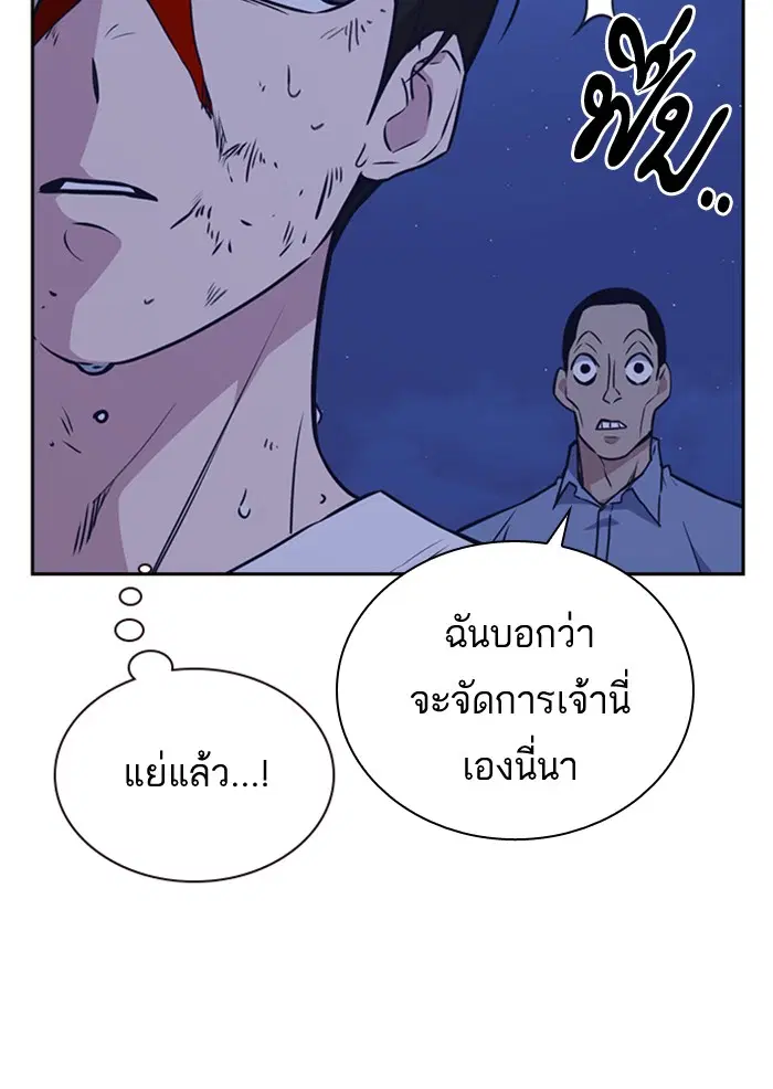 Study Group ตอนที่ 85 หน้า 113