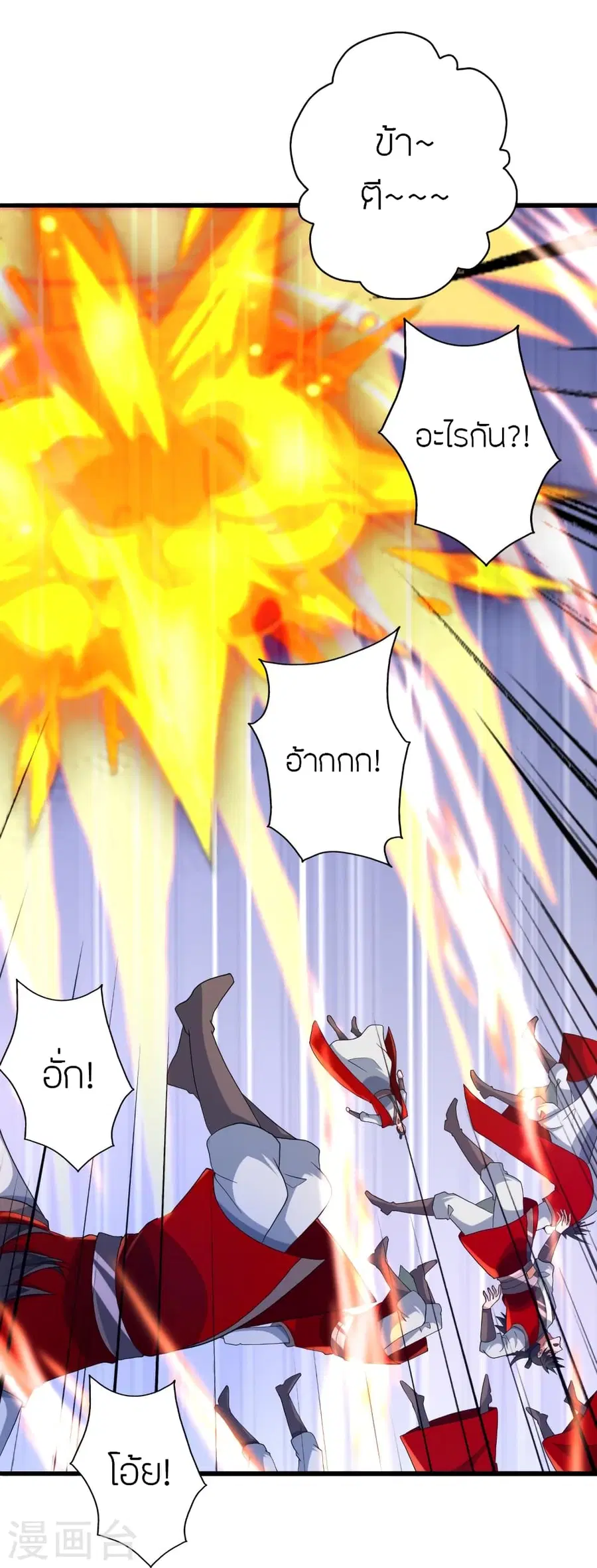 Banished Disciple’s Counterattack ราชาอมตะผู้ถูกขับไล่ ตอนที่ 366 หน้า 97