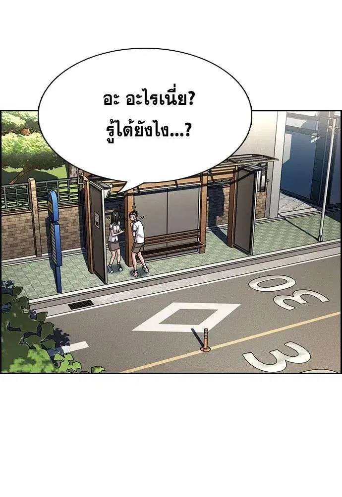 True Education ตอนที่ 259 หน้า 73
