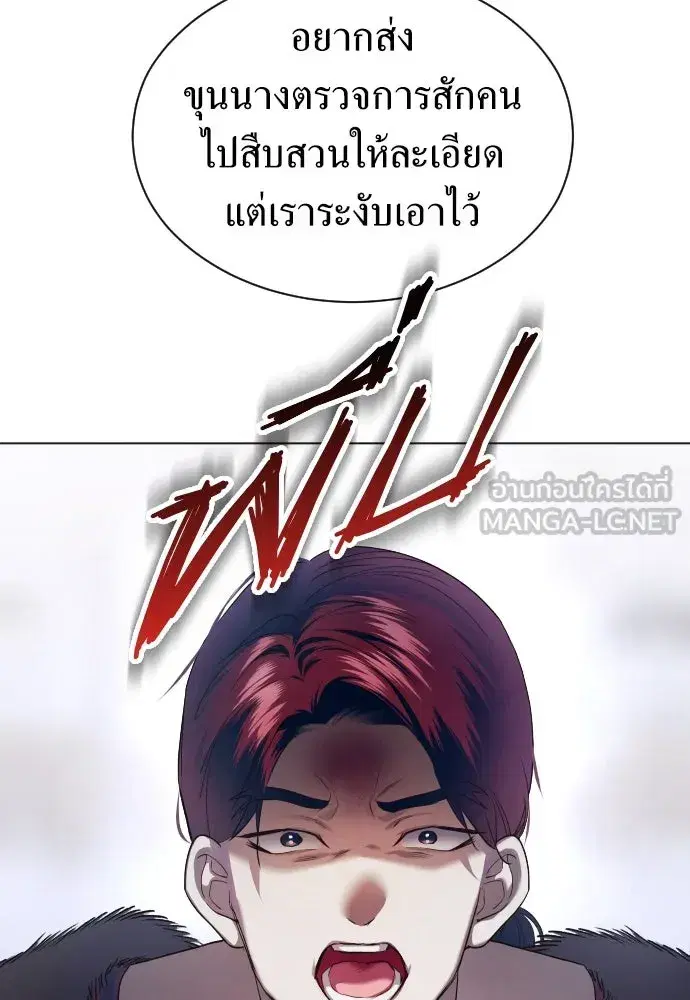 Your Throne ตอนที่ 248 หน้า 57