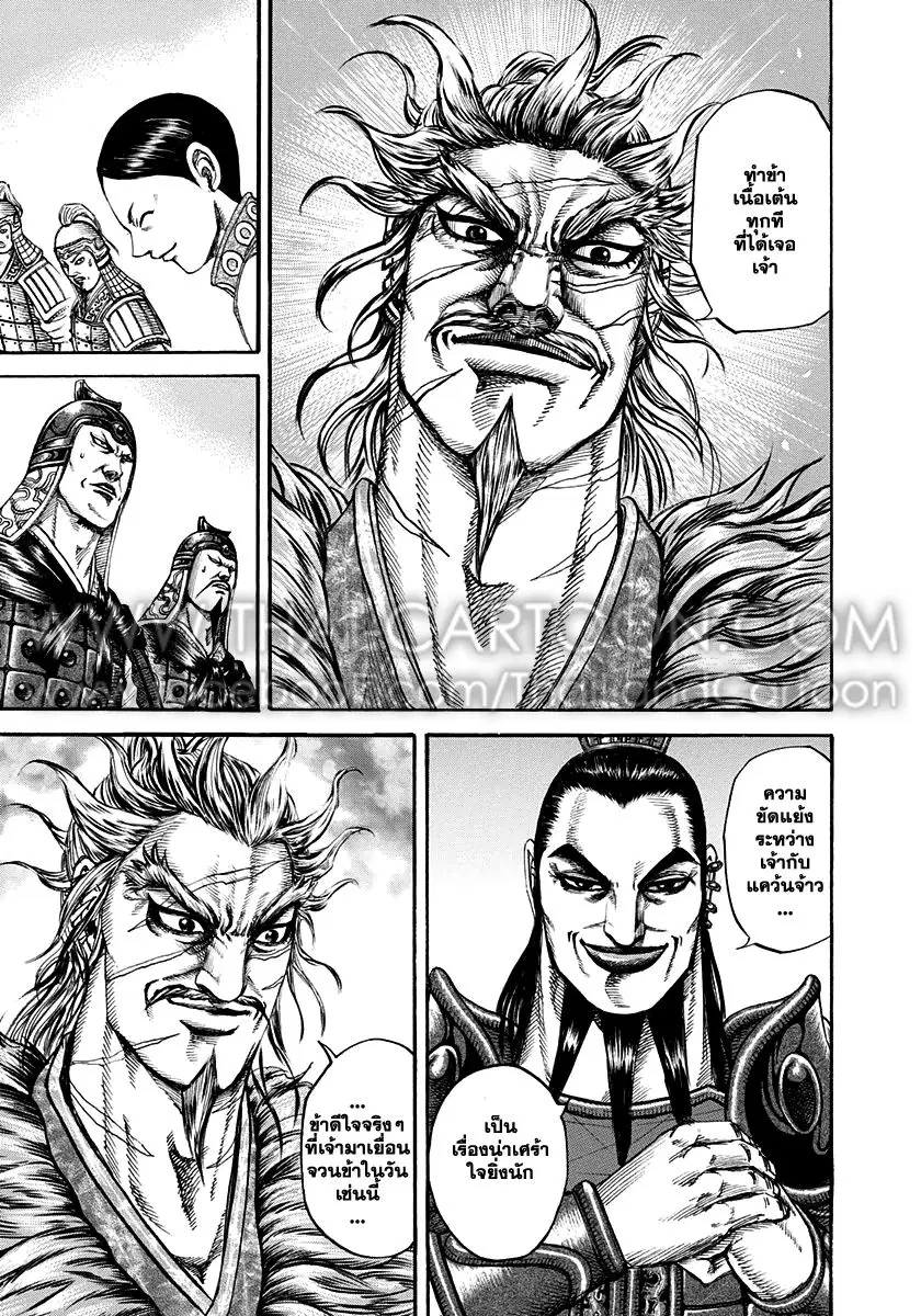 Kingdom ตอนที่ 198 หน้า 7