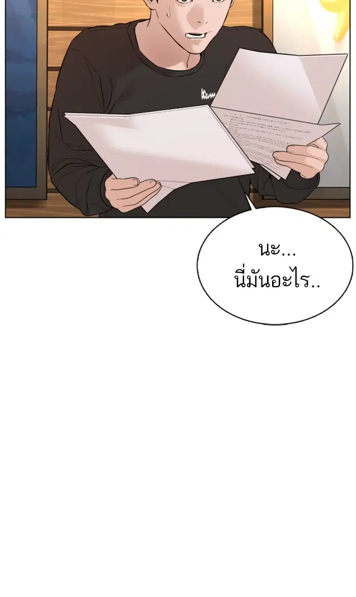 How to Fight ตอนที่ 81 หน้า 140
