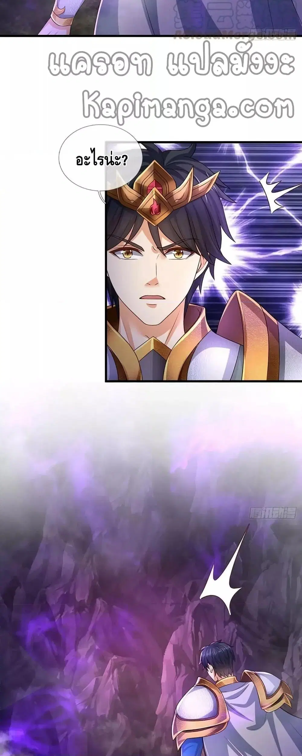 Opening to Supreme Dantian ตอนที่ 188 หน้า 40