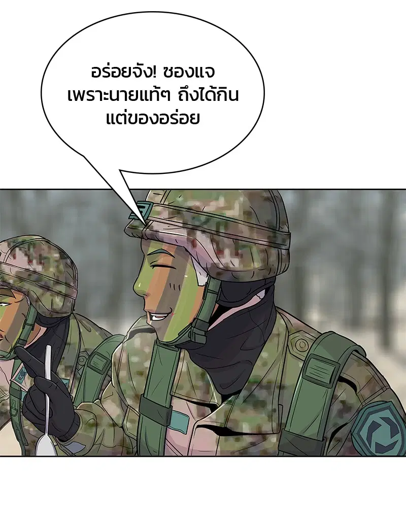 Kitchen Soldier ตอนที่ 70 หน้า 27