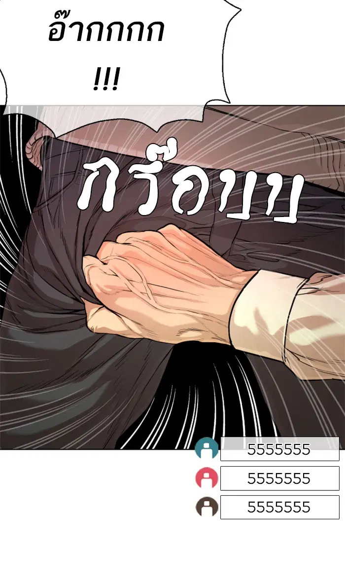 How to Fight ตอนที่ 31 หน้า 69