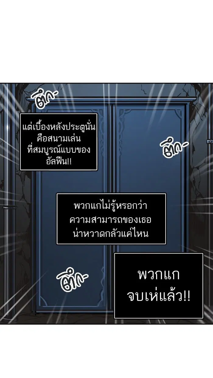 Tower of God ตอนที่ 291 หน้า 93