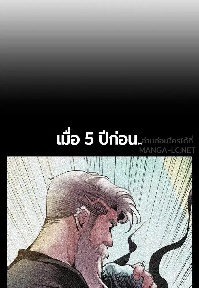 Jungle Juice ตอนที่ 153 หน้า 20