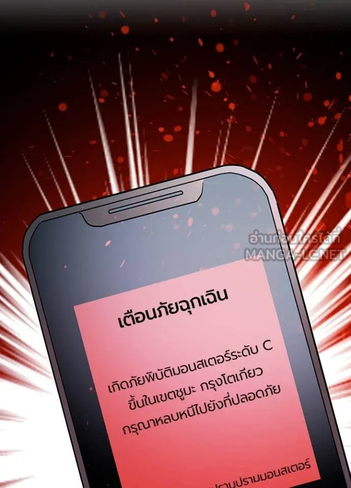 Hidden Class Gravity User เป้าหมายครั้งที่ 2 ต้องเป็นสุดยอดผู้แข็งแกร่งด้วยคลาสลับ ตอนที่ 68 หน้า 51