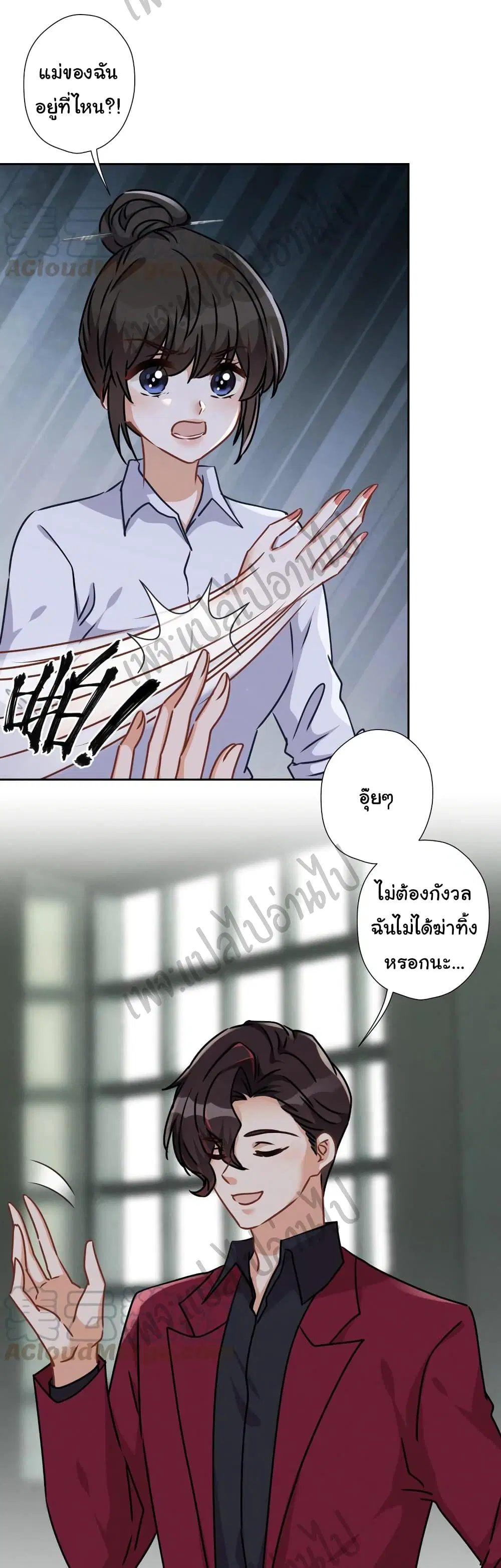 Lu Feng is the Best Son-in-law ตอนที่ 57 หน้า 19