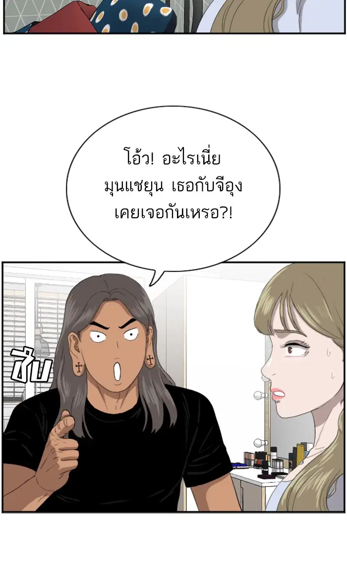 Bad Guy ตอนที่ 63 หน้า 39