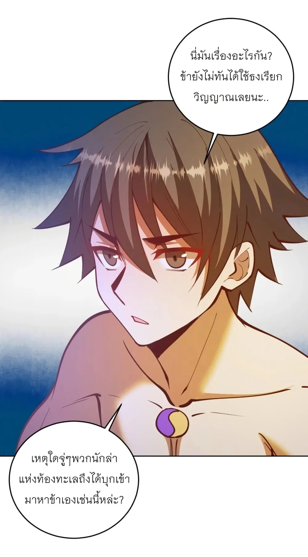 King Star Emperor ตอนที่ 210 หน้า 13