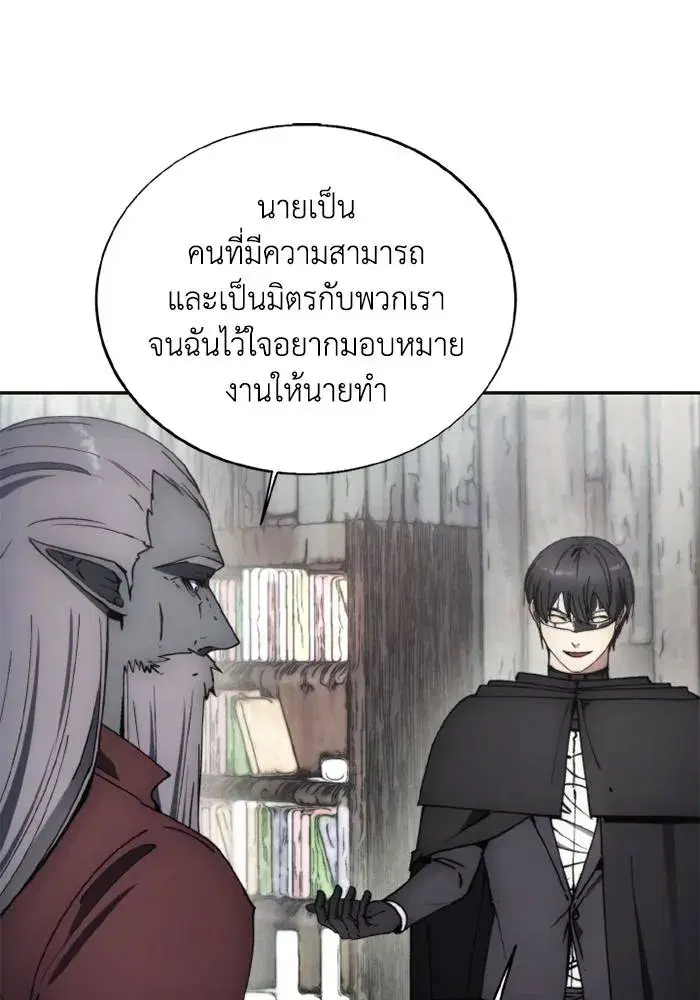 How to Live as a Villain ตอนที่ 135 หน้า 28