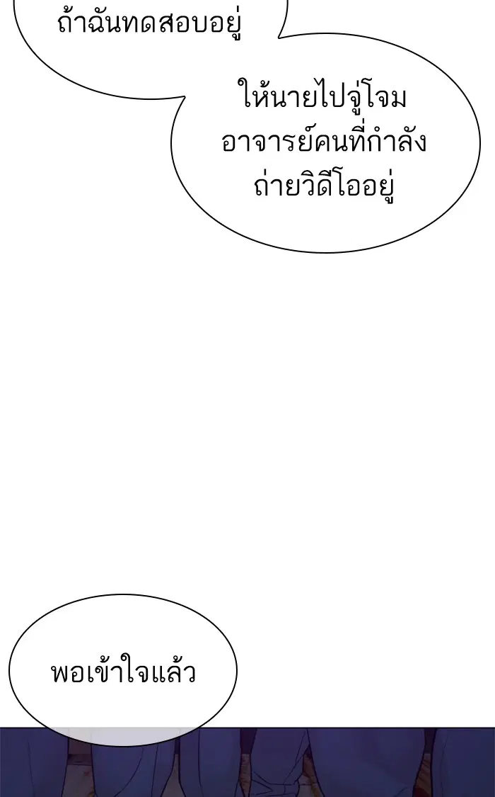 How to Fight ตอนที่ 157 หน้า 125