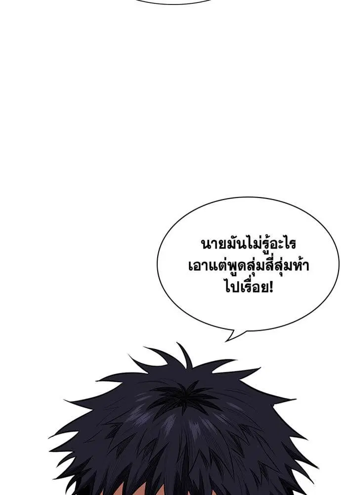 True Education ตอนที่ 3 หน้า 107