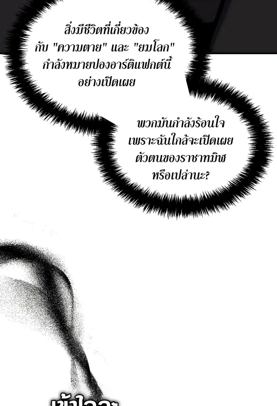 Ranker Who Lives A Second Time ตอนที่ 181 หน้า 49