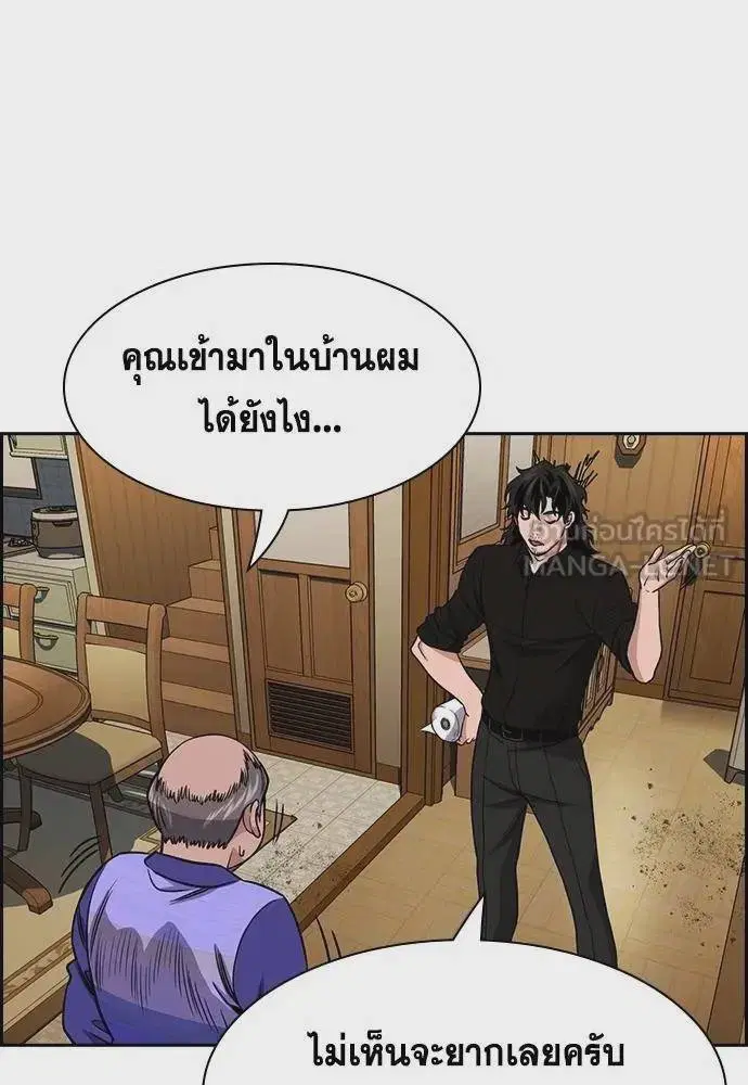 True Education ตอนที่ 175 หน้า 111