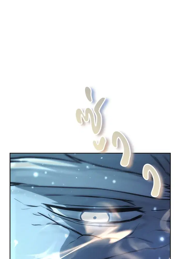 The Lazy Lord Masters the Sword ตอนที่ 80 หน้า 124