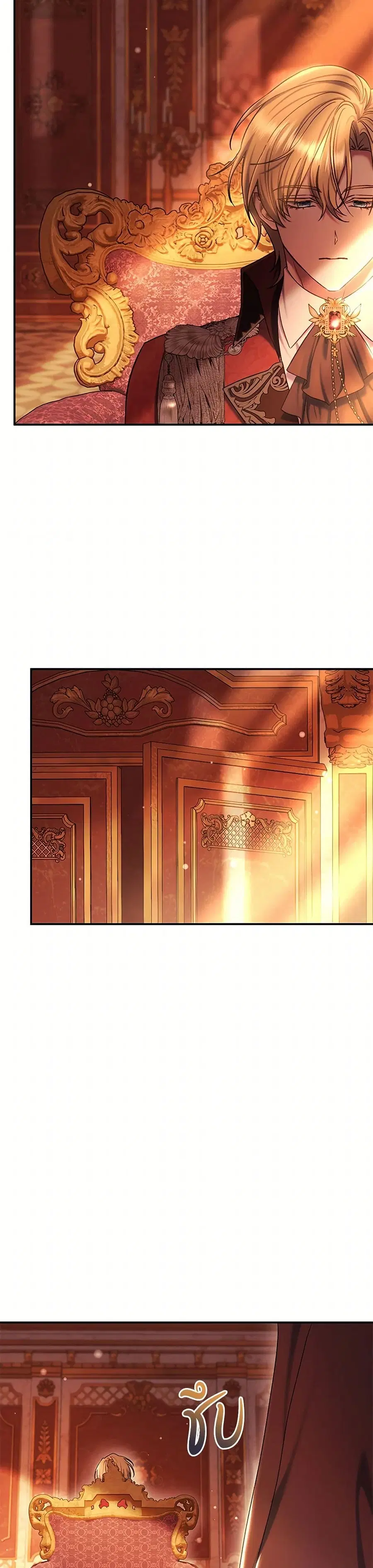 The Villain’s Match Is Too Perfect – คู่ดูตัวของนางร้ายเพอร์เฟกต์เกินไป ตอนที่ 83 หน้า 16