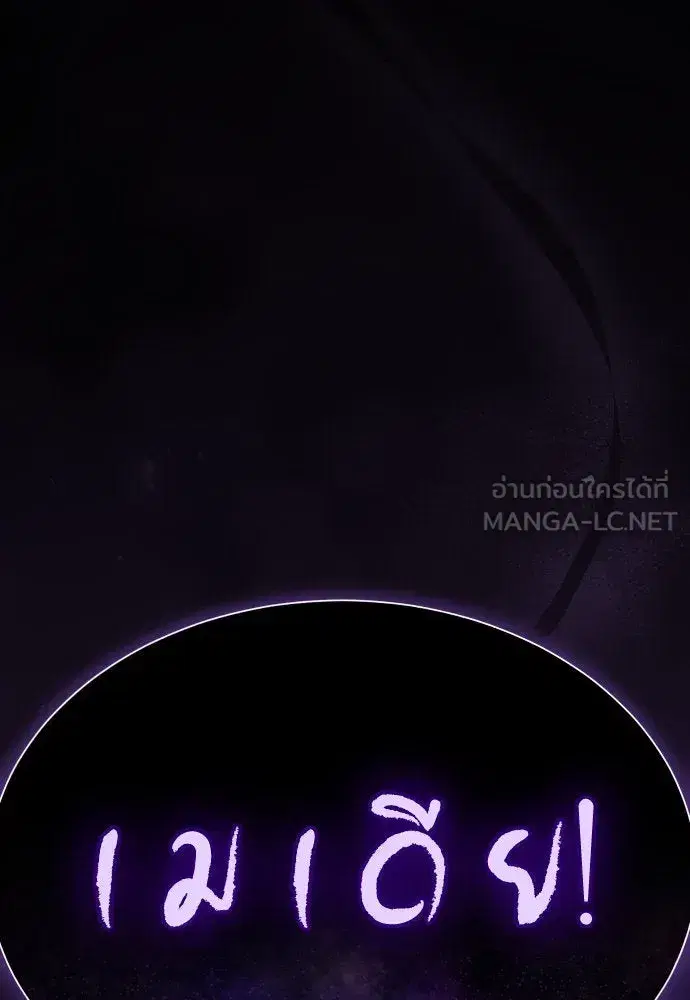 Your Throne ตอนที่ 226 หน้า 21