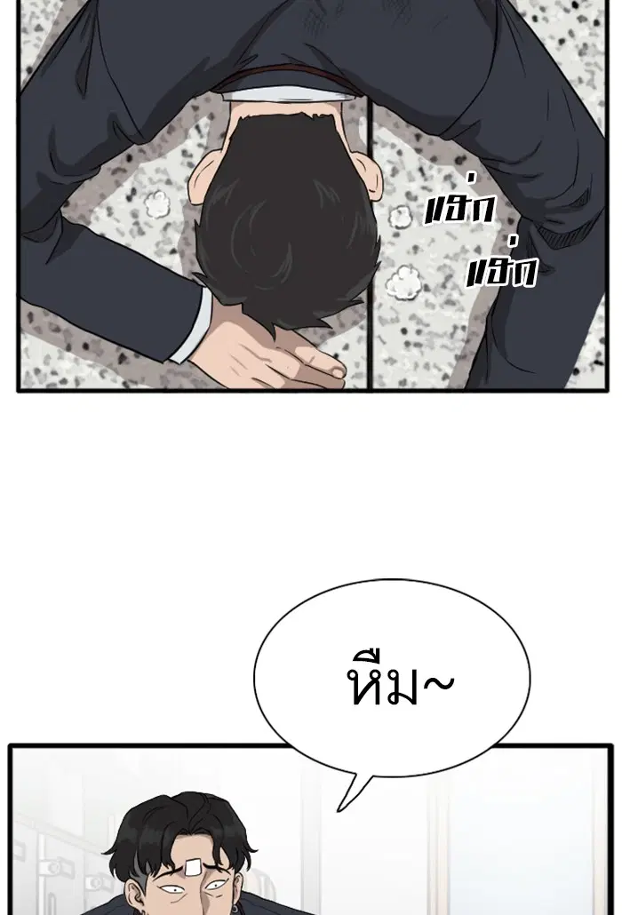 Bad Guy ตอนที่ 4 หน้า 48
