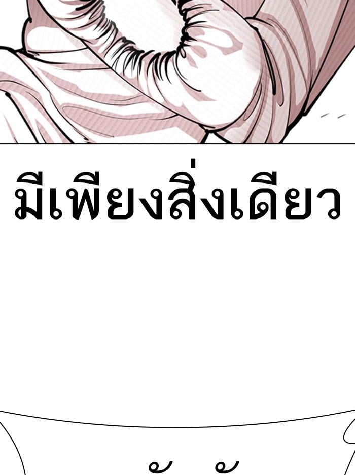 Lookism ตอนที่ 368 หน้า 33