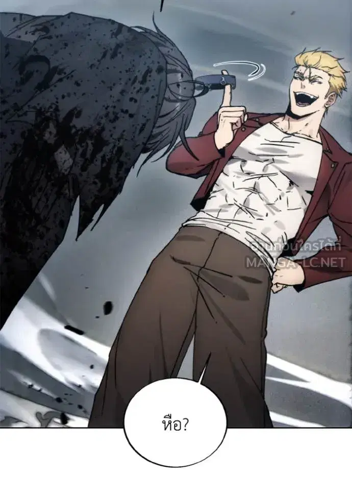 How to Live as a Villain ตอนที่ 182 หน้า 42