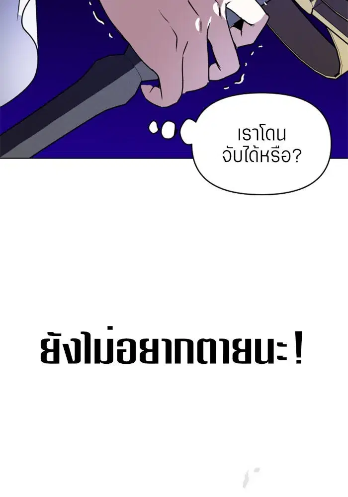 Your Throne ตอนที่ 4 หน้า 125