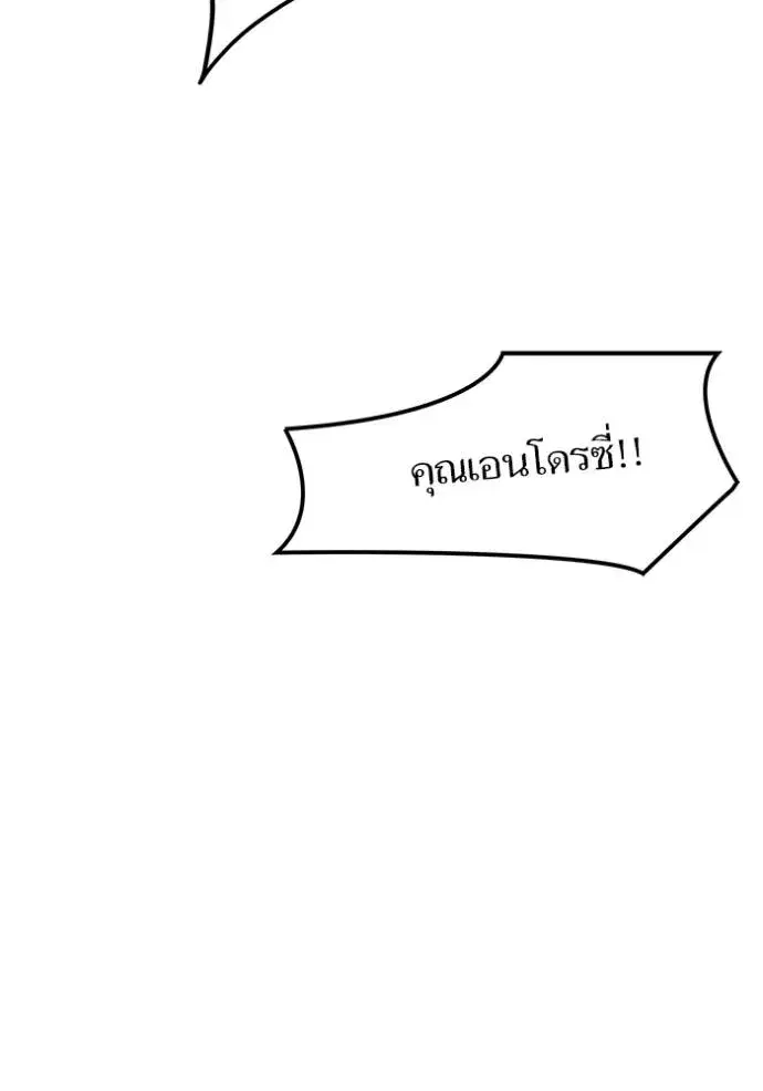 Tower of God ตอนที่ 636 หน้า 128