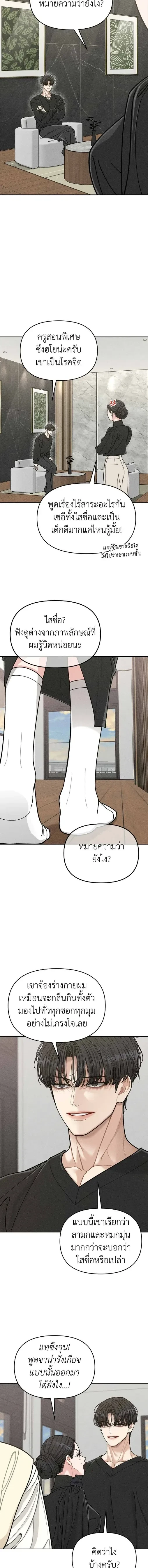 My Mom’s Friend’s Son – อัตรายลูกชายเพื่อนแม่ ตอนที่ 2 หน้า 9
